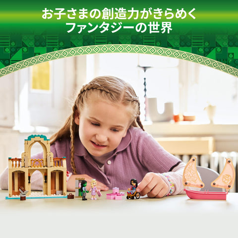 LEGO 樂高 維基德 希茲大學的綠色林達、艾爾法瓦、內莎玫瑰玩具 禮物 積木 女孩 男孩 兒童 6歲 7歲 8歲 9歲 小學生 益智 人氣 Wicked 格林達 艾爾法瓦 75681
