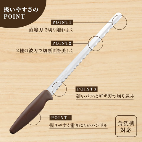 카이지 카이 브레드 나이프 브레디 원 220mm AB5524