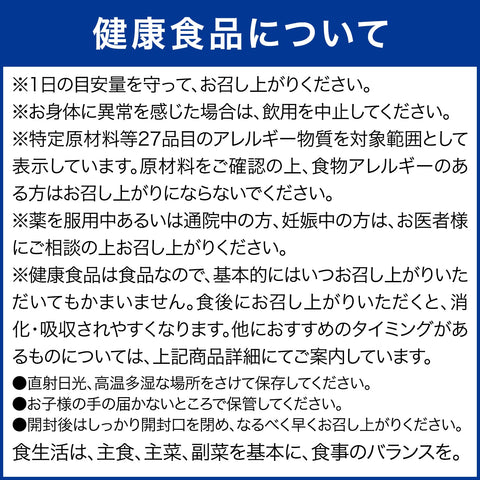 DHC マルチミネラル 90日分 (270粒)