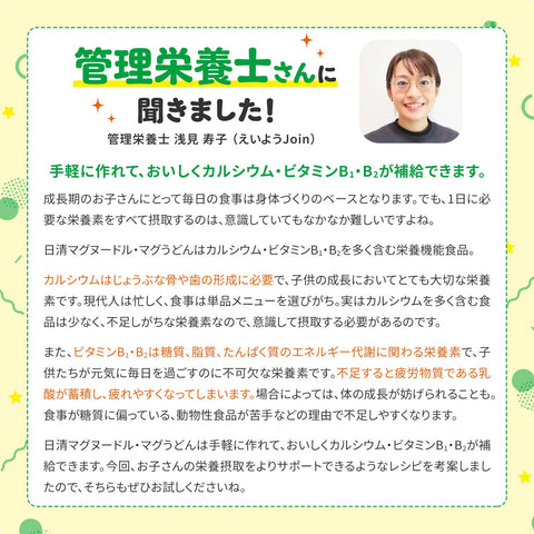 日清食品 日清馬克杯 烏龍麵 [營養功能食品] 94克 ×12個