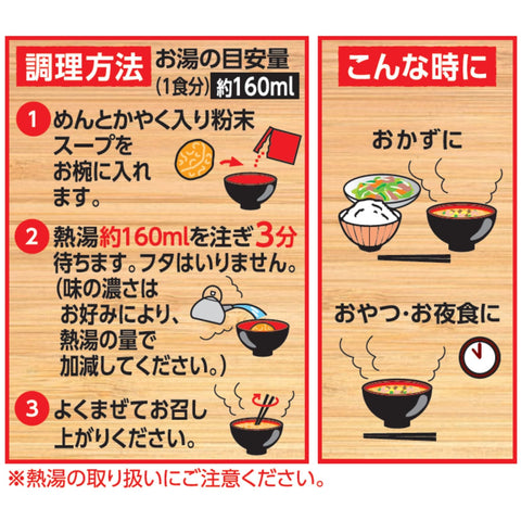 日清碗可食用的杯面 3餐袋96克×9袋