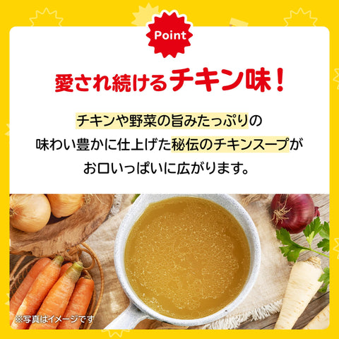 【公式】食べ方いろいろベビースター チキン味 [ 144g×12袋 ] 料理に色々使用出来るレシピ付 業務用にも（ 大容量 スナック菓子 ラーメンスナック おつまみ) ベビースターラーメン おやつカンパニー