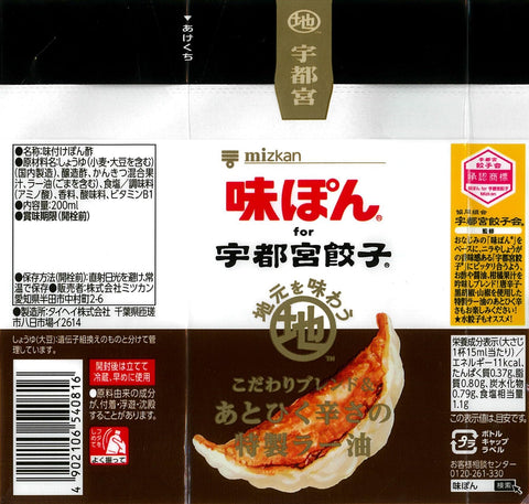 Mitsukan Ajibon for Utsunomiya Gyoza, 7.8 fl oz (200 ml)