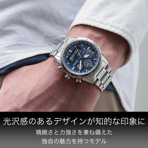 CITIZEN PROMASTER SKY系列 Anadge MIP, 银色/蓝色, 手链类型