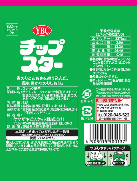 ヤマザキビスケット チップスターSのりしお味 45ｇ×8個