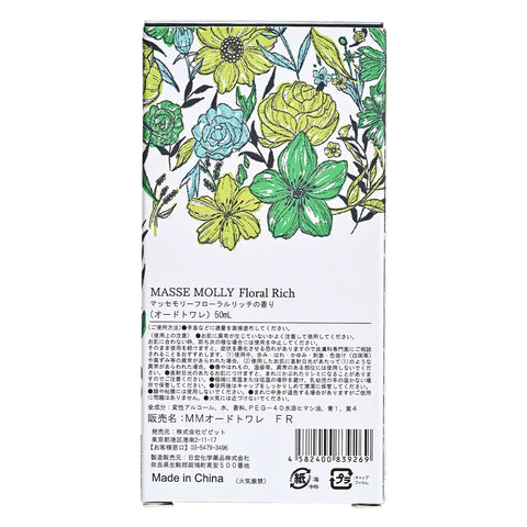 COSSIMOLLY化妆水站 MASSEMOLLY淡香水