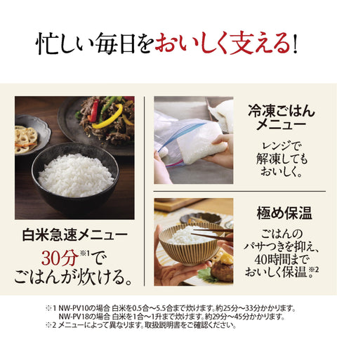 象印 电饭煲 压力IH电饭煲 1升炊煮 火焰舞烹饪 NW-PV18-BZ 石板黑