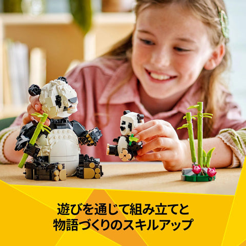 Lego Creator Animal: Panda Toy Birthday Present Block 31165 for Girls Boys 8 Years 9 10 Years Old Elementary School Animal Creature