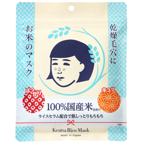 Keana Nadeshiko rice mask, 10 sheets