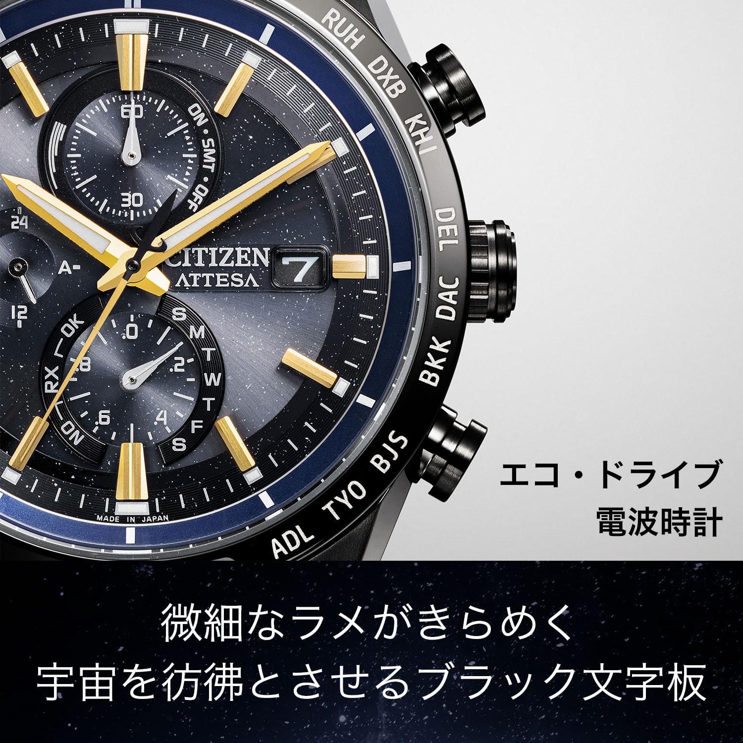CITIZEN] 腕時計 ATTESA JAXA LABEL HTV-X Limited model 電波時計 光