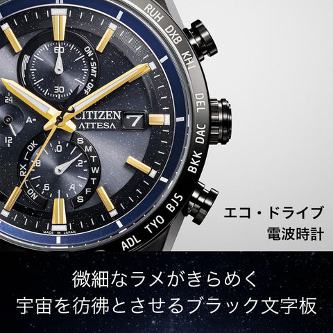 Citizen AT8289-67E Wristwatch, Eco-Drive, Radio Clock, Waterproof, Limited Model, JAXA LABEL HTV-X Limited Model, Black, Blue, Lightweight, Men's, Black