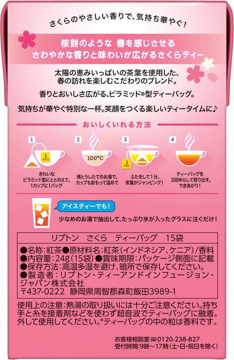 立顿 樱花 茶包 [口味] 15袋×6个