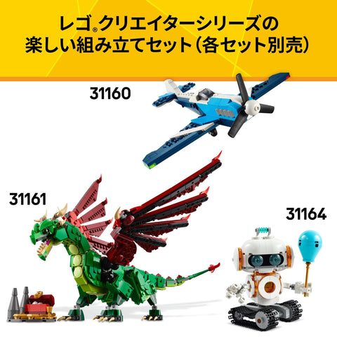 LEGO Creator Animal 31159 Animal Animal Creature Toy Birthday Present Block Boys Girls Children 7 Years 8 9 Years Old Elementary School Student Animal Creature