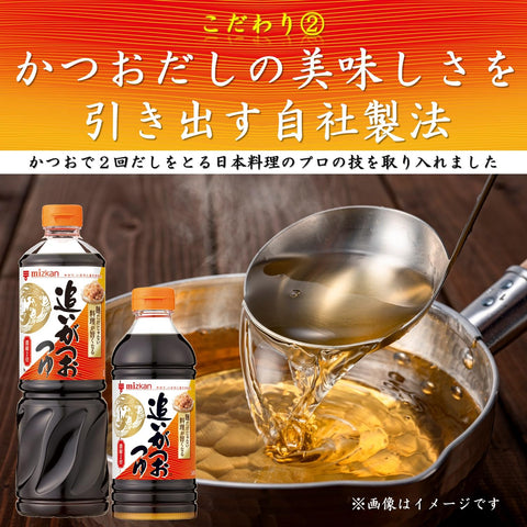 Mitsukan Noodle Soup with 2x 33.8 fl oz (1,000 ml) x 3 Bottles