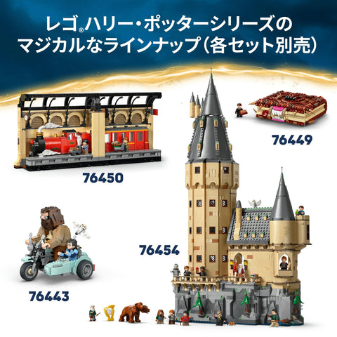 LEGO 樂高 哈利波特 福克斯:登堡門不死鳥 玩具 生日 禮物 積木 女孩 男孩 兒童 8歲 9歲 10歲 小學生 哈利波特 商品 動物 生物 母親 76448