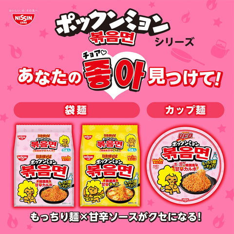 日清焼そばU.F.O. ポックンミョン 濃い濃い韓国風甘辛カルボ 日清食品 カップ麺 101g×12個