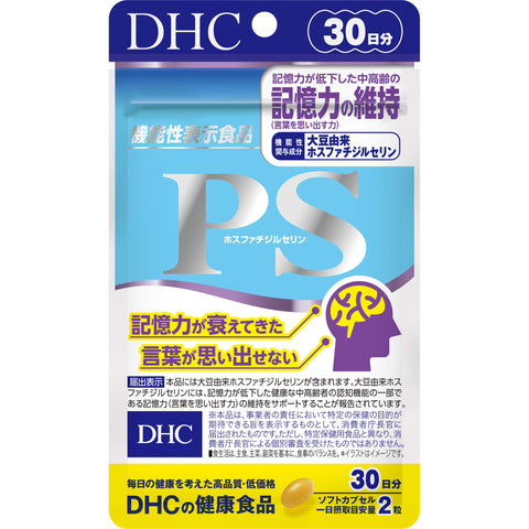 PS(霍斯法奇吉尔丝氨酸) 30天量