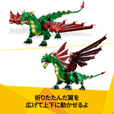 Lego 31161 Creator Medieval Dragon Toy Birthday Present Block Boys Girls Children 9 Years 10 Years 11 Years Old Elementary School Animal Creature
