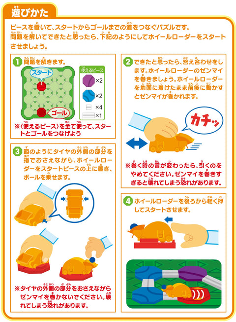 くもん出版(KUMON PUBLISHING) ロジカルロードメーカー RM-11 知育玩具 おもちゃ 6歳以上 KUMON