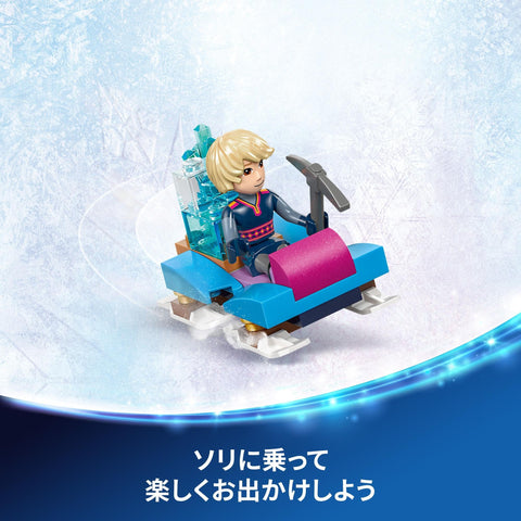 レゴ(LEGO) ディズニープリンセス エルサのアイスパレス おもちゃ 玩具 誕生日 プレゼント ブロック 知育 女の子 男の子 子供 6歳 7歳 8歳 9歳 アナと雪の女王 ディズニー グッズ 43244
