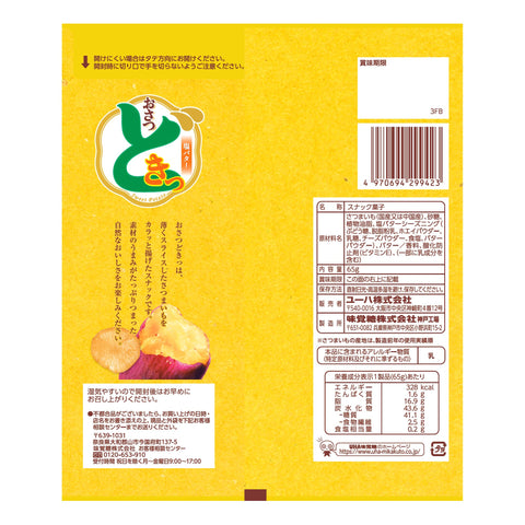 UHA 미카쿠토 오사츠키 솔티드 버터 65g x 10봉지