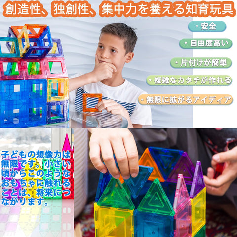 Jecimco 磁性 玩具 磁性積木 139 豪華套裝 兒童 組裝 DIY 積木 益智玩具 男生 女生 生日禮物 室內遊玩 磁鐵塊
