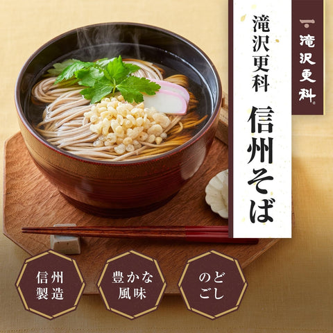 日清製粉維爾納 瀧澤更科 信州蕎麥麵 200克×5個