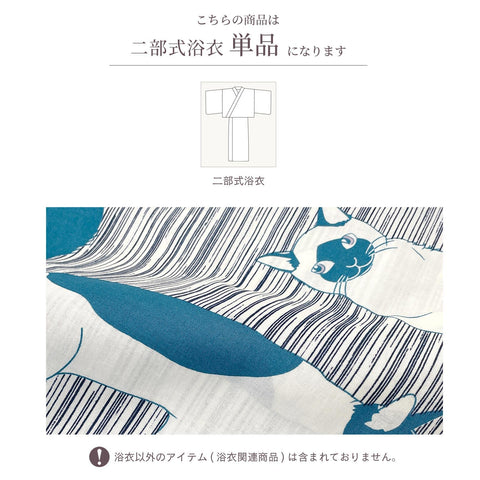 Fuuka Two-Part Separate Yukata, Single Item, For Women, Adult, One Size Fits All