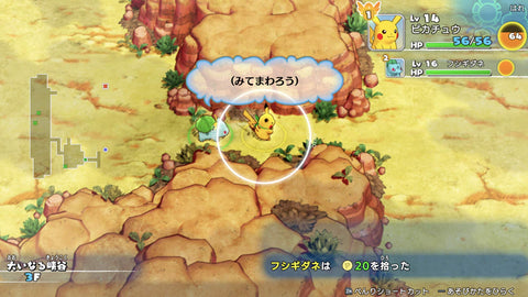 ポケモン不思議のダンジョン 救助隊DX -Switch