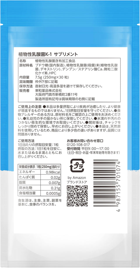 by Amazon Plant-based Lactic Acid Bacteria K-1 Supplement, 30 tablets (30-day supply)