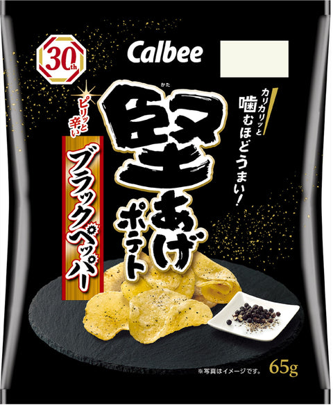 Calbee Hard Aged Potato, Black Pepper, 2.3 oz (65 g) x 12 Bags, Snacks, Snacks, Potato Chips