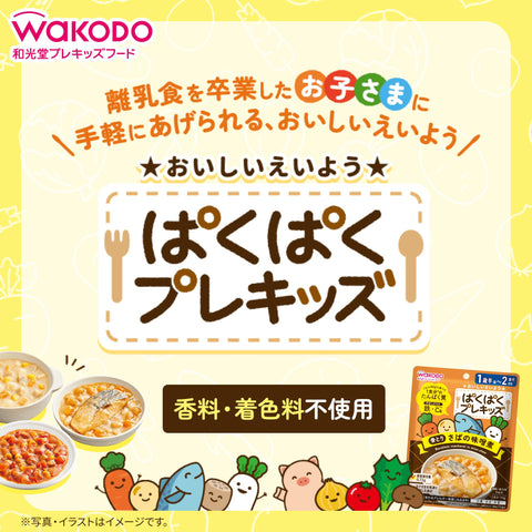和光堂 ぱくぱくプレキッズ 骨とりさばの味噌煮 90g [1歳半頃から] 離乳食を卒業したら 鉄・カルシウム入り