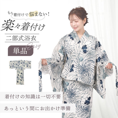 [Fuuka] 兩部式 分離式 浴衣 單品 女士 成人 均碼