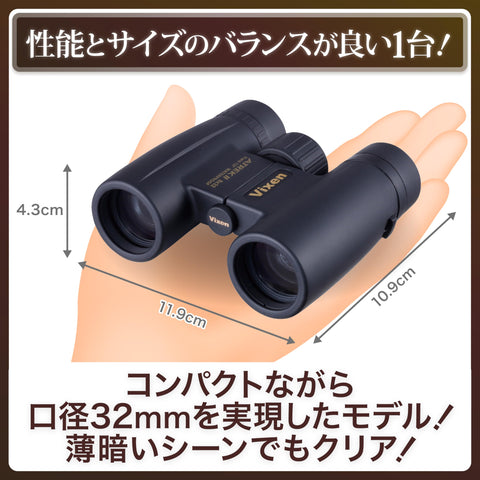 ビクセン(Vixen) 双眼鏡 アトレックIIシリーズ アトレックIIHR8×32WP 14723-6 ブラック