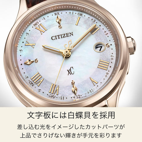 [CITIZEN] 腕時計 xC (電波時計/防水/白蝶貝) ES9497-02D サクラピンク 光発電エコ・ドライブ 軽量 レディース ビジネス アナログ ギフト シンプル 日付 秒針 ブラウン ホワイト 茶色 白 革 電波ソーラー