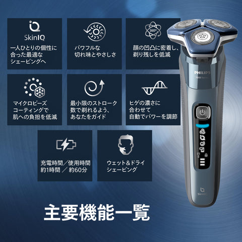 【肌にやさしい】フィリップス 電動シェーバー 7000シリーズ 洗浄機付きモデル 電動 髭剃り メンズ (45枚・回転式/SkinIQテクノロジー・お風呂剃り & 丸洗い可) S7882/51 アイスブルー 【Amazon.co.jp限定】