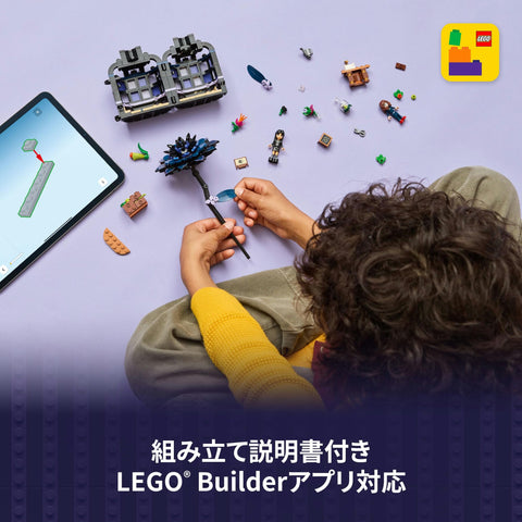 LEGO 樂高 溫斯迪 黑大麗亞 玩具 生日 禮物 積木 女孩 男孩 兒童 9歲 10歲 11歲 小學生 花束 人造花 裝飾 繪畫 藝術 母親 76784