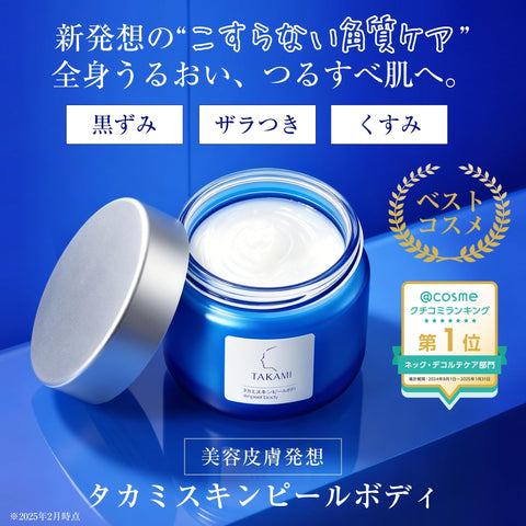 Takami Skinpeel Body, 200g