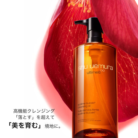shu uemura Ultimate 8∞ Subrim Beauty Cleansing Oil n 15.9 fl oz (450 ml)