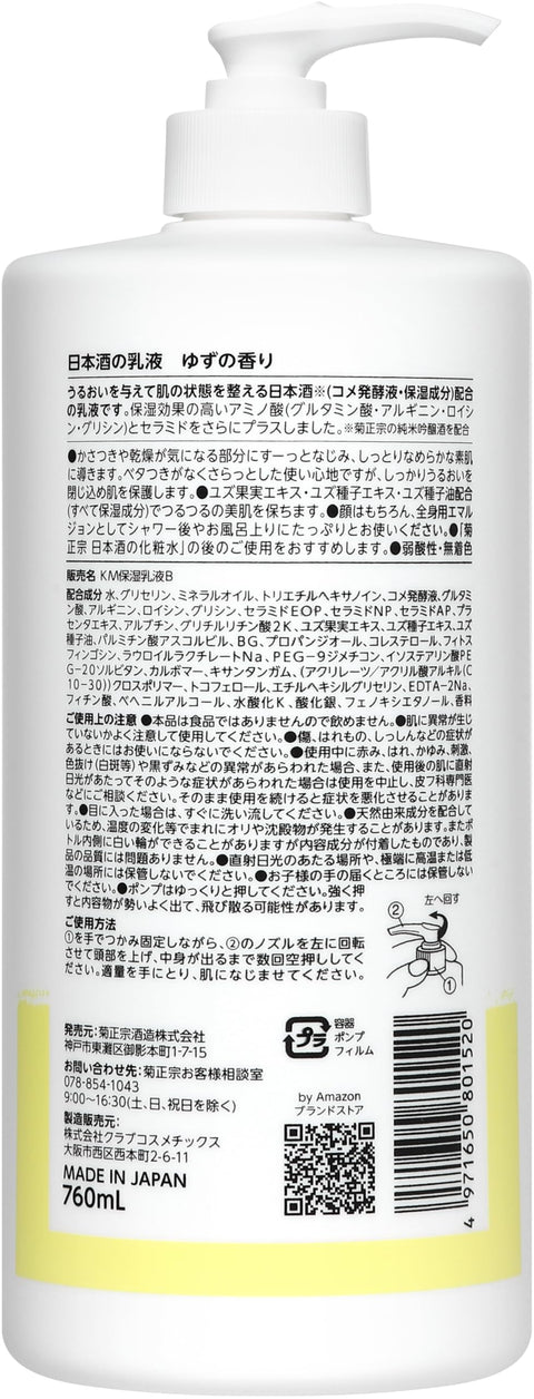 by Amazon Kikumasamune Sake Emulsion, Yuzu Scent, 760mL (Sake of)