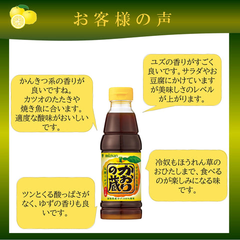 미츠칸 카오리 쿠라마루 스퀴즈드 유자 500ml 폰즈 폰즈