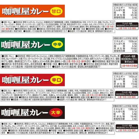 (Amazon.co.jp Exclusive) House Curry Shop Complete Set of 9 Types (Sweet, Medium Spicy, Spicy Spicy, Pork, Chicken, Hayashi, Kokudemi, Kema) [Set Available] [Microwave Compatible, Easy Cookable]
