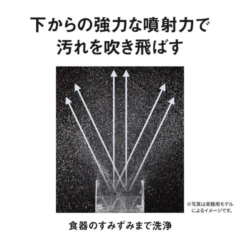 Panasonic松下 洗碗機乾燥機 白色 NP-TSP1-W 可放置在租賃住宅上 水箱式 細長尺寸 無需施工洗碗機