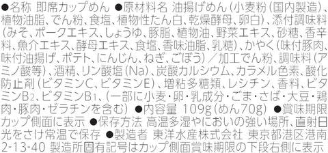 마루짱 아지와이 돼지고기 스프 우동 (109g x 12개) 컵누들 우동 (돼지고기/굵은 면) 컵우동 6종 재료 (돼지고기/생강) 박스 도요 수산 레드 폭스 시리즈 구매