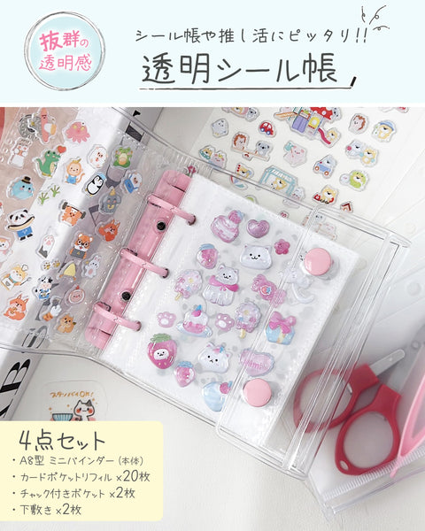 GOKEI Sealing Notebook, Plastan, Transparent, A8 Mini Binder (20 Refills, 2 Zippered Pockets, 2 Underlay), PP Sheet, Card Pocket, Sticker Mount, Notebook, Pre-Notebook, Card Sleeve, Transparent Seal