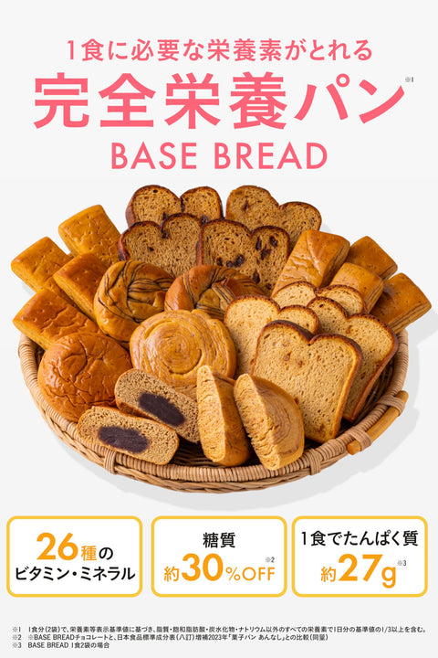 BASE BREAD Complete Nutrition Diet, Base Bread, 4 Types, Set of 40 Bags (Chocolate, Maple, Cinnamon, Raisin), Complete Food, Dietary Fiber, Sugar Off, High Protein