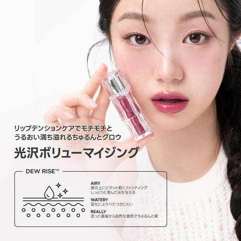 [TIRTIR] Waterism Glow Tint [TIRTIR] Waterism Glow Tint (13 LIKELY)