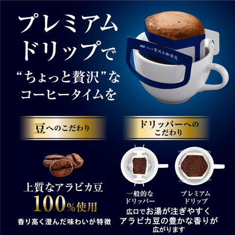 AGF Regular Coffee Premium Drip 3 Types of Drink Comparison Assortment, 42 Bags, Drip Coffee, Assorted, Petite Gift, Insert