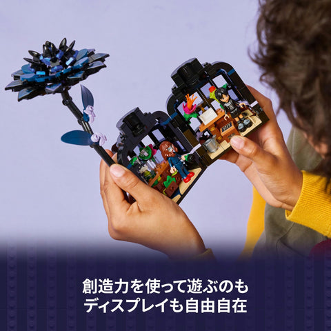 レゴ(LEGO) ウェンズデー 黒ダリア マリリン ソーンヒル 黒い花 ハサミ ネヴァーモア学園 ネトフリ アダムス おもちゃ 玩具 誕生日 プレゼント ブロック 女の子 男の子 子供 9歳 10歳 11歳 小学生 花束 造花 飾り 絵画 アート 母 父 76784