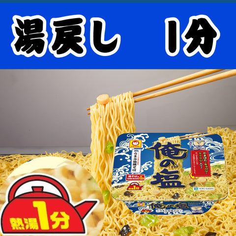 Maru-chan My Salt 3.8 oz (109 g) x 12 Packs